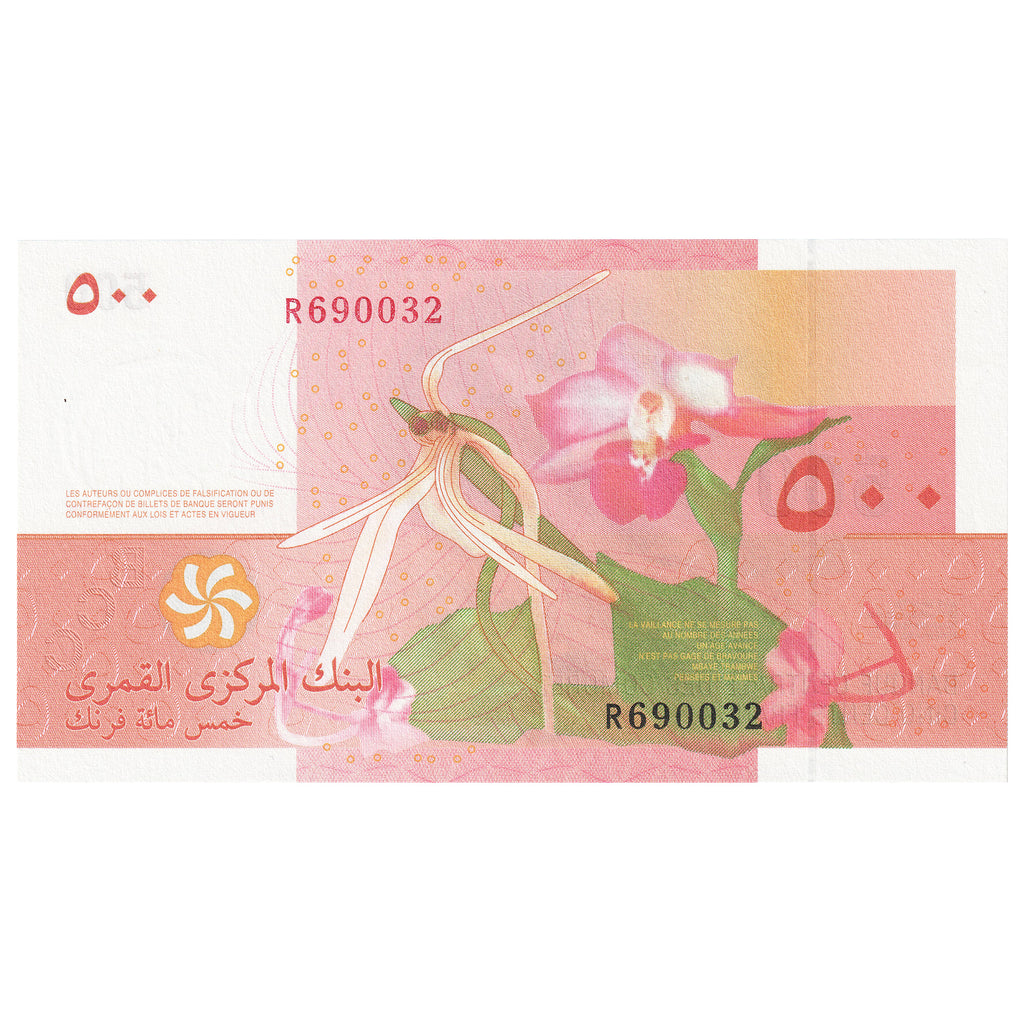 Comoros 2006 500 Note, Pick #15b, UNC