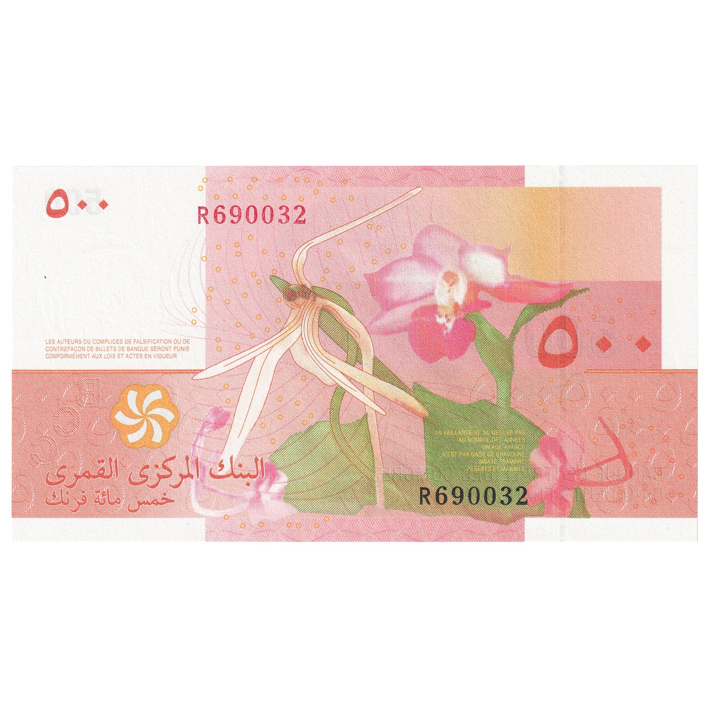 Comoros 2006 500 Note, Pick #15b, UNC