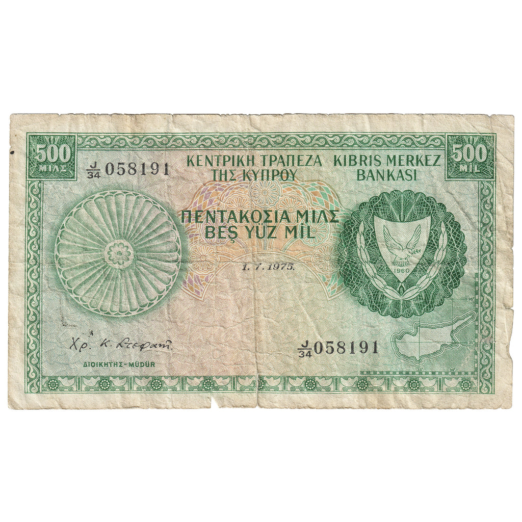 Cyprus 1975 500 Mils Note, Pick #42b, Circ