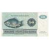 Denmark 1994 50 Kroner Note, Pick #50k, VF