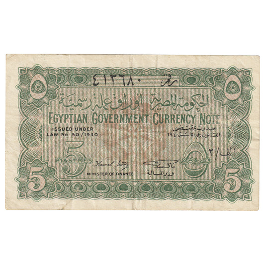 Egypt 5 Piastres Note, Pick #163, VF