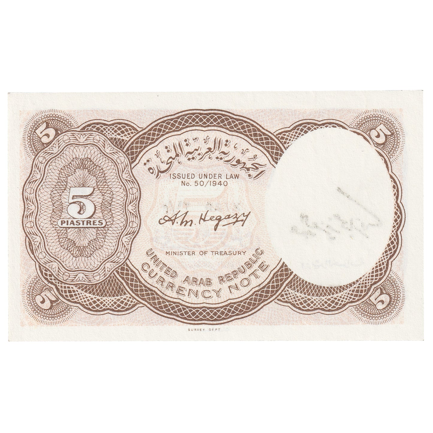 Egypt L.1940 5 Piastres Note, Pick #180e, UNC