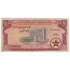 Ghana 1958 1 Pound Note, Pick #2a, VF
