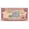 Ghana 1961 1 Pound Note, Pick #2c, AU