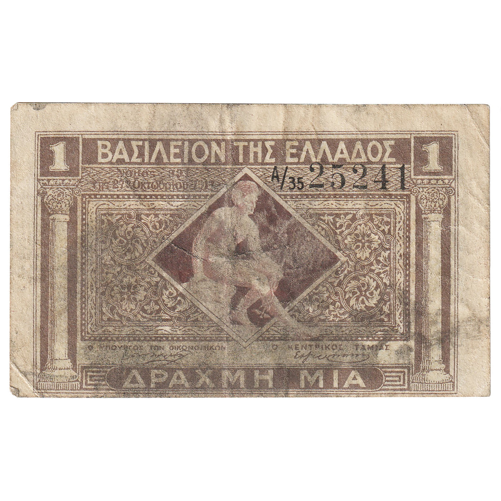 Greece 1917 1 Drachma Note, Pick #304b, VF