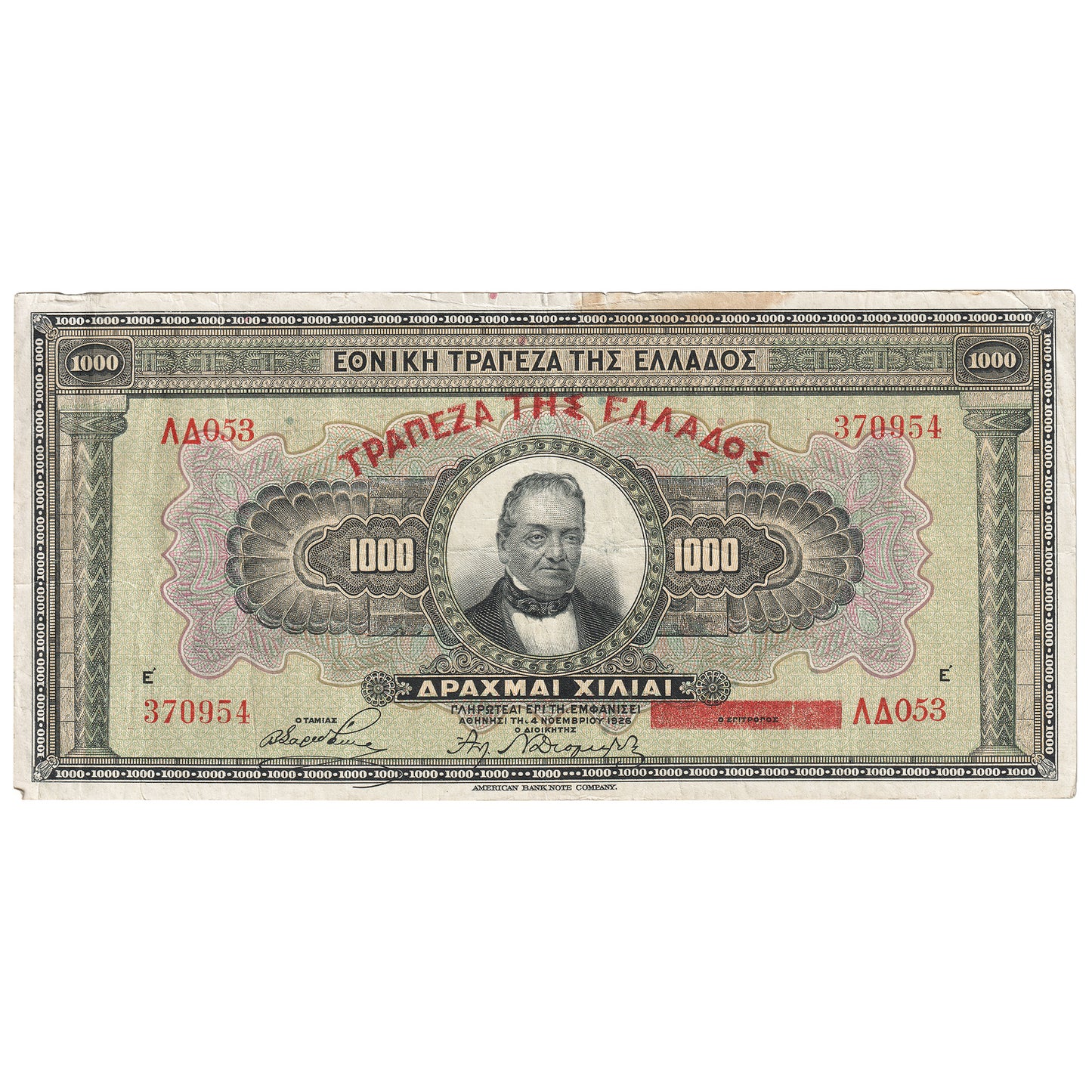 Greece 1926 1,000 Drachmai Note, Pick #100b, VF