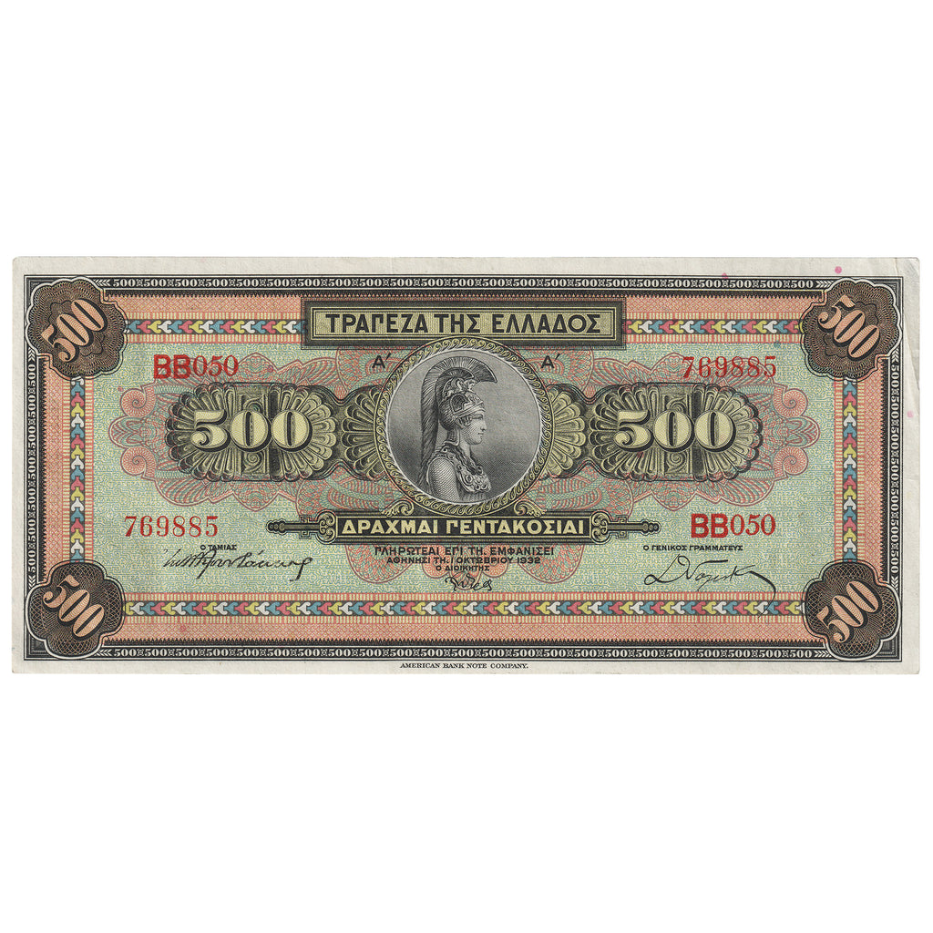 Greece 1932 500 Drachmai Note, Pick #102a, EF