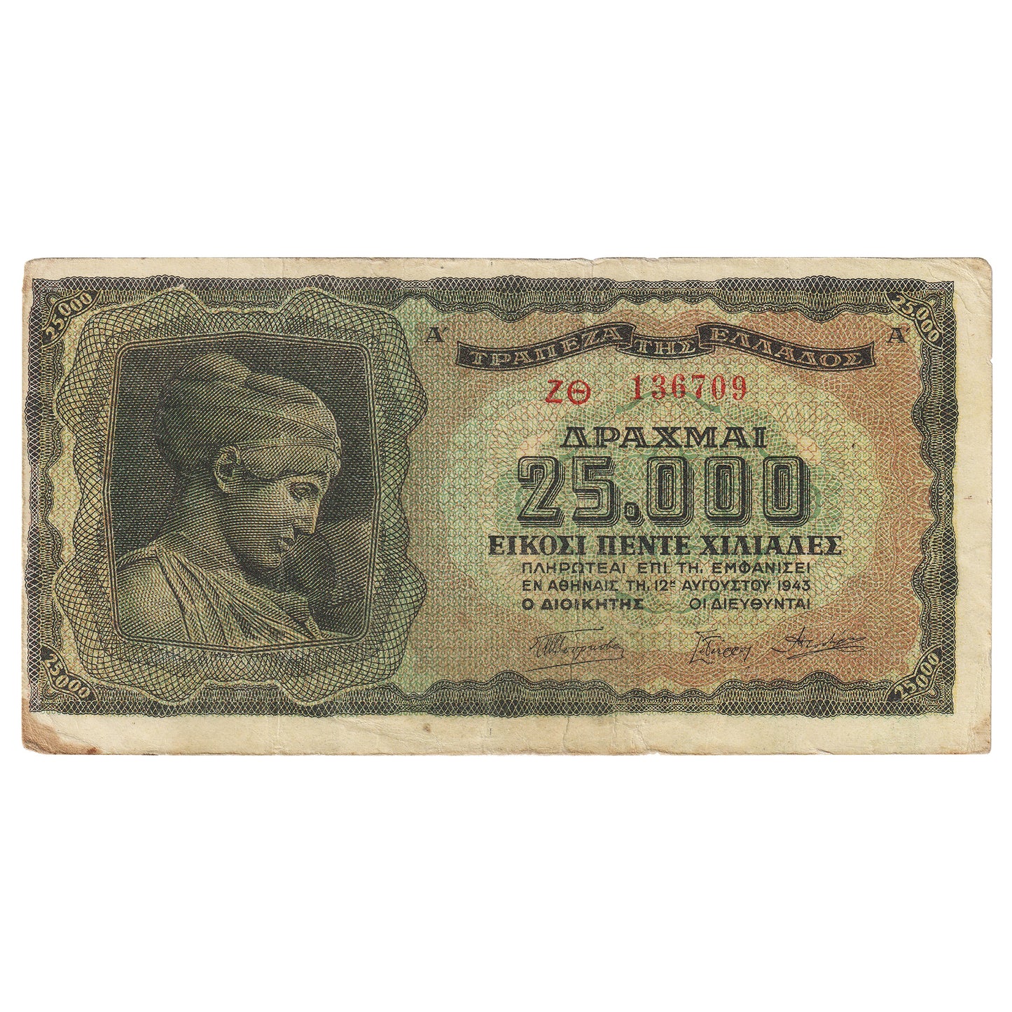 Greece 1943 25,000 Drachmai Note, Pick #123a, EF