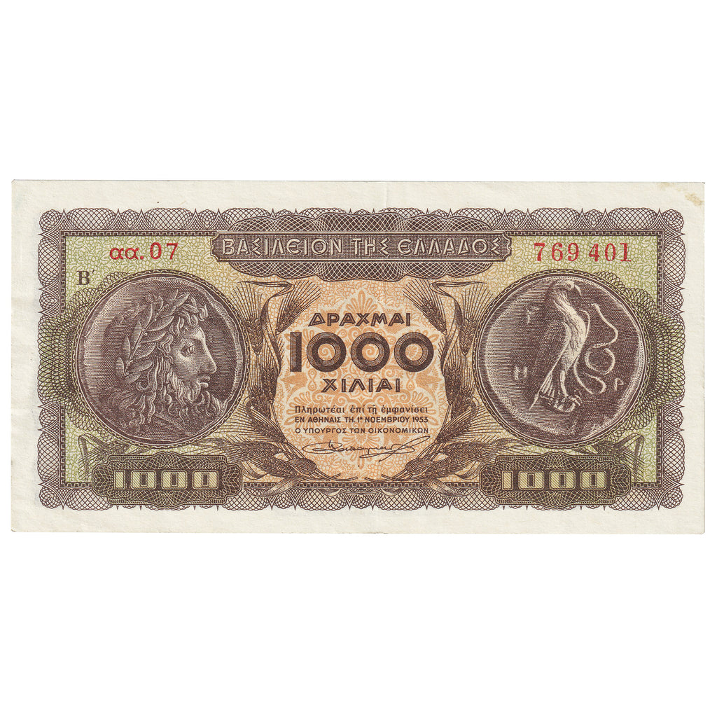 Greece 1953 1,000 Drachmai Note, Pick #326b, VF-EF