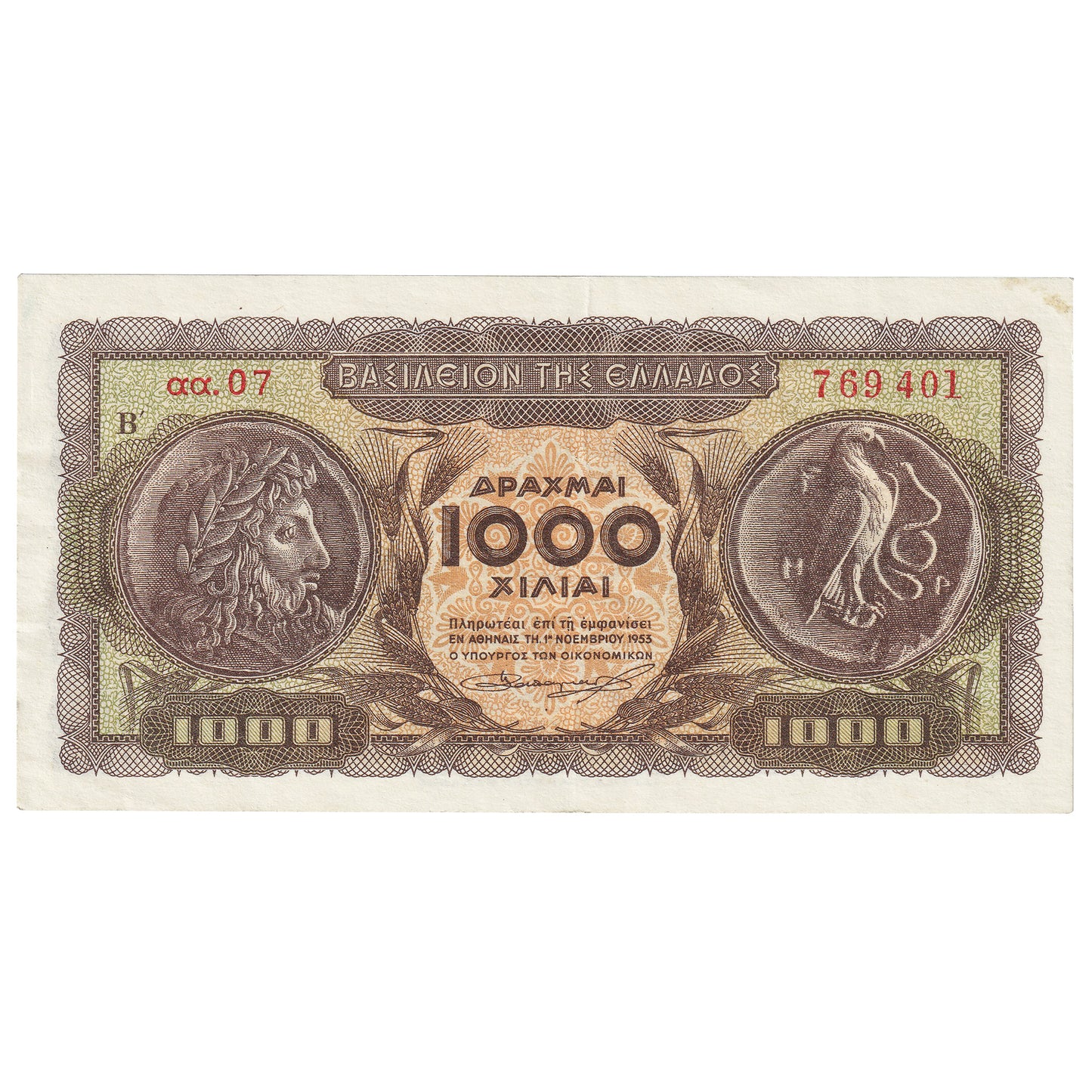 Greece 1953 1,000 Drachmai Note, Pick #326b, VF-EF