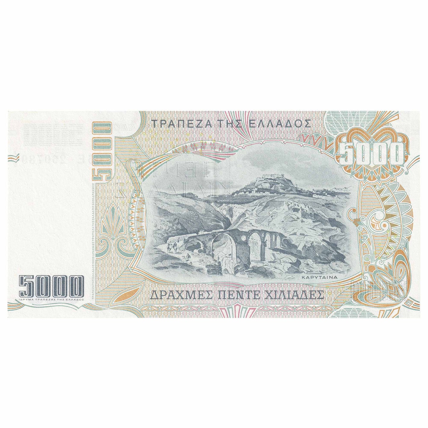 Greece 1997 5000 Drachmai Note, Pick #205a, EF-AU