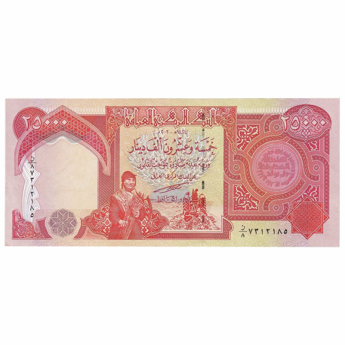 Iraq 2003 25,000 Dinars Note, Pick #96a, UNC