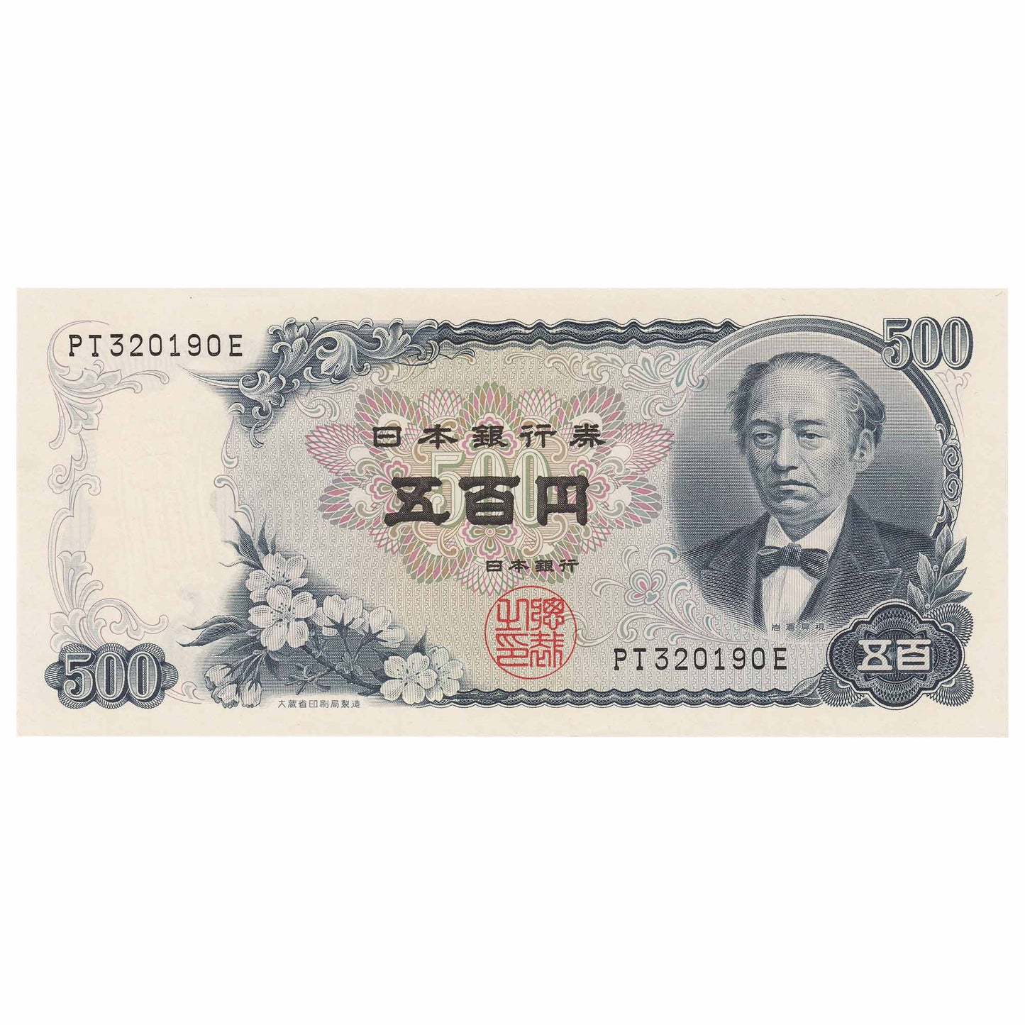 Japan 1969 500 Yen Note, Pick #95b, UNC