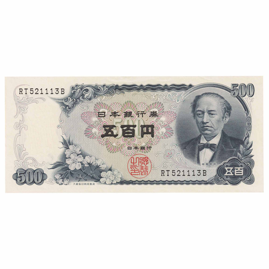 Japan 1969 500 Yen Note, Pick #95b, AU