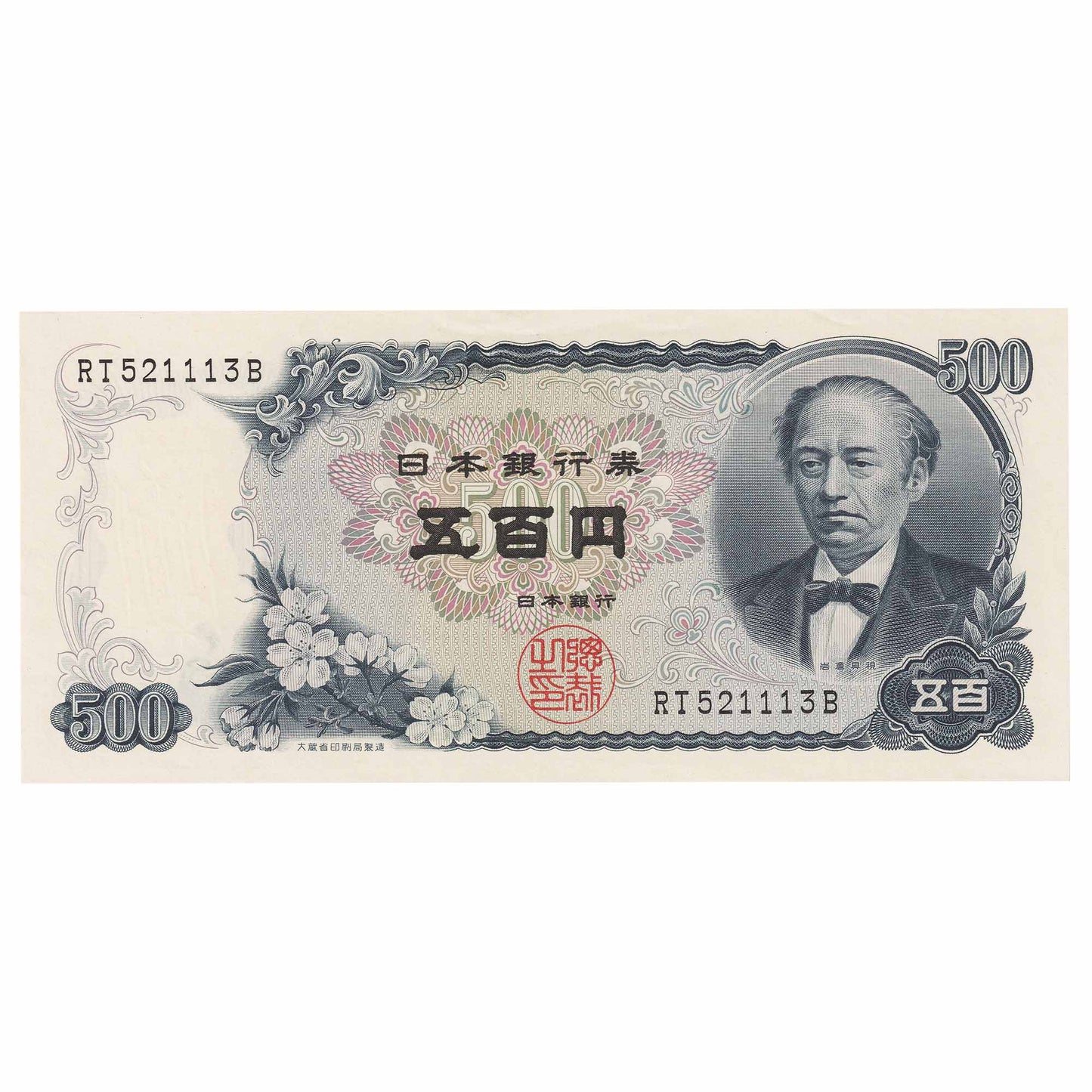 Japan 1969 500 Yen Note, Pick #95b, AU