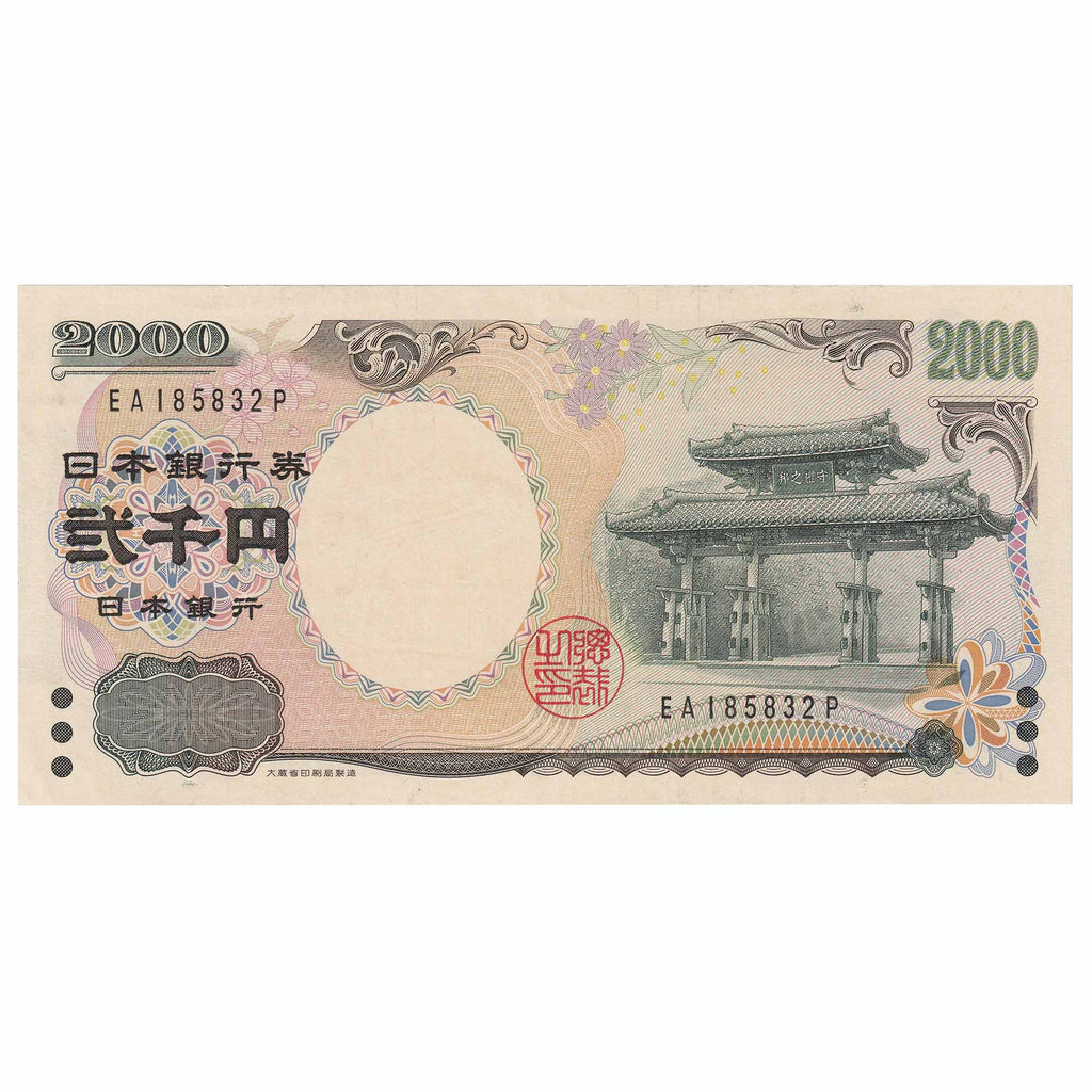 Japan 2000 2,000 Yen Note, Pick #103, AU