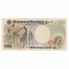 Japan 2000 2,000 Yen Note, Pick #103, AU