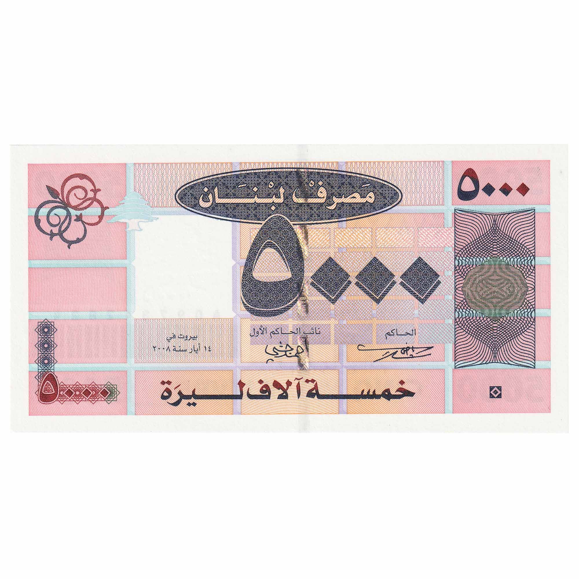Lebenon Note Lebanon 2008 5,000 Livre Note, Pick #85b, UNC – Colonial Acres Coins