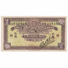 Macau 1944 50 Avos Note, Pick #21, VF-EF