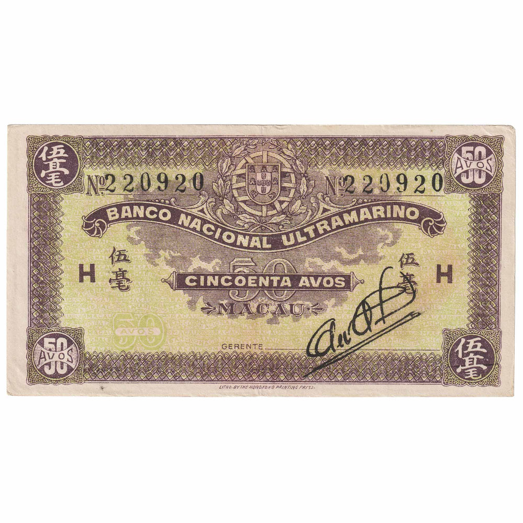 Macau 1944 50 Avos Note, Pick #21, VF-EF