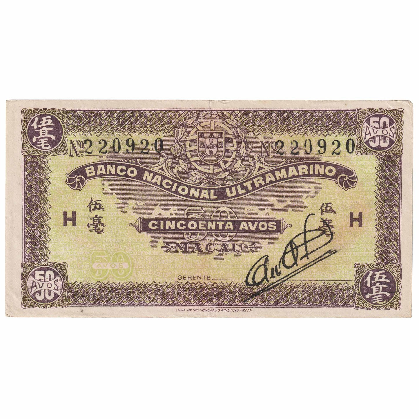 Macau 1944 50 Avos Note, Pick #21, VF-EF