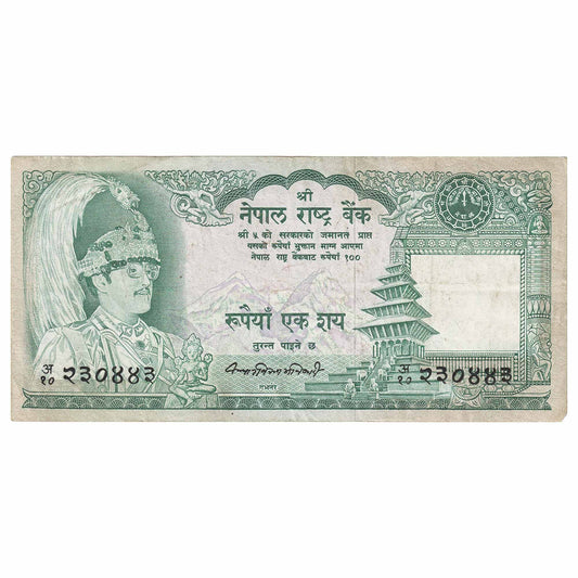 Nepal 1974 100 Rupee Note, Pick #26, EF