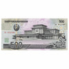 North Korea 2007 500 Won Note, Pick #44c, UNC