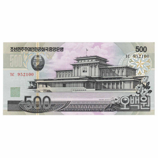 North Korea 2007 500 Won Note, Pick #44c, UNC
