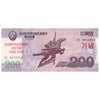 North Korea 2008 200 Won Note, Pick #CS13, UNC