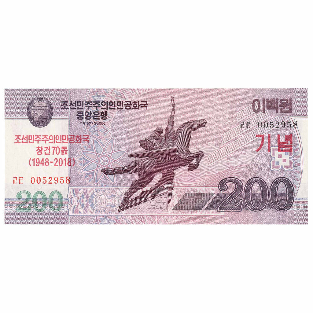 North Korea 2008 200 Won Note, Pick #CS13, UNC