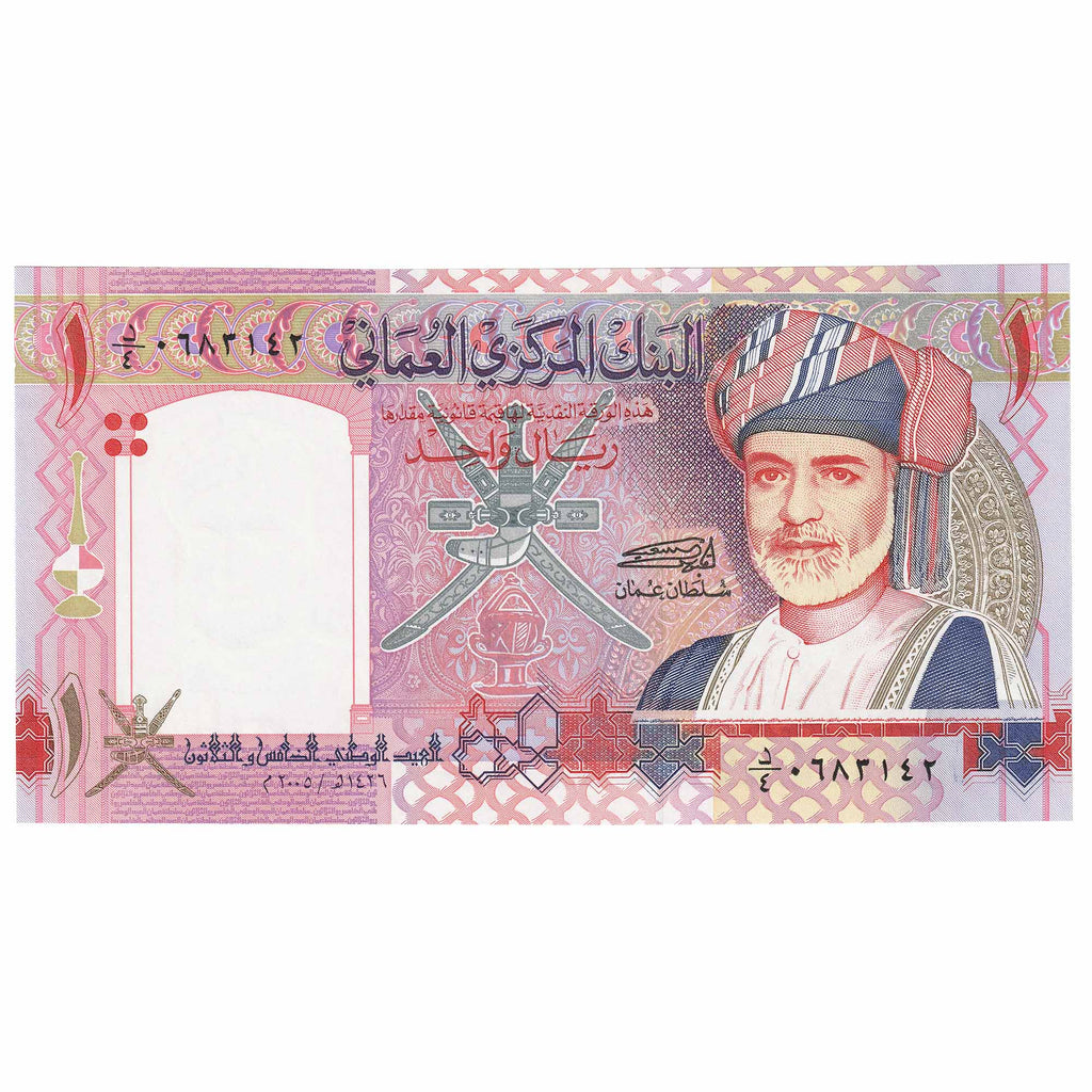 Oman 2005 1 Rial Note, Pick #43a, UNC