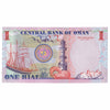 Oman 2005 1 Rial Note, Pick #43a, UNC