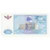 Uzbekistan 1994 10 Sum Note, Pick #76, UNC