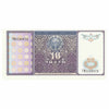 Uzbekistan 1994 10 Sum Note, Pick #76, UNC
