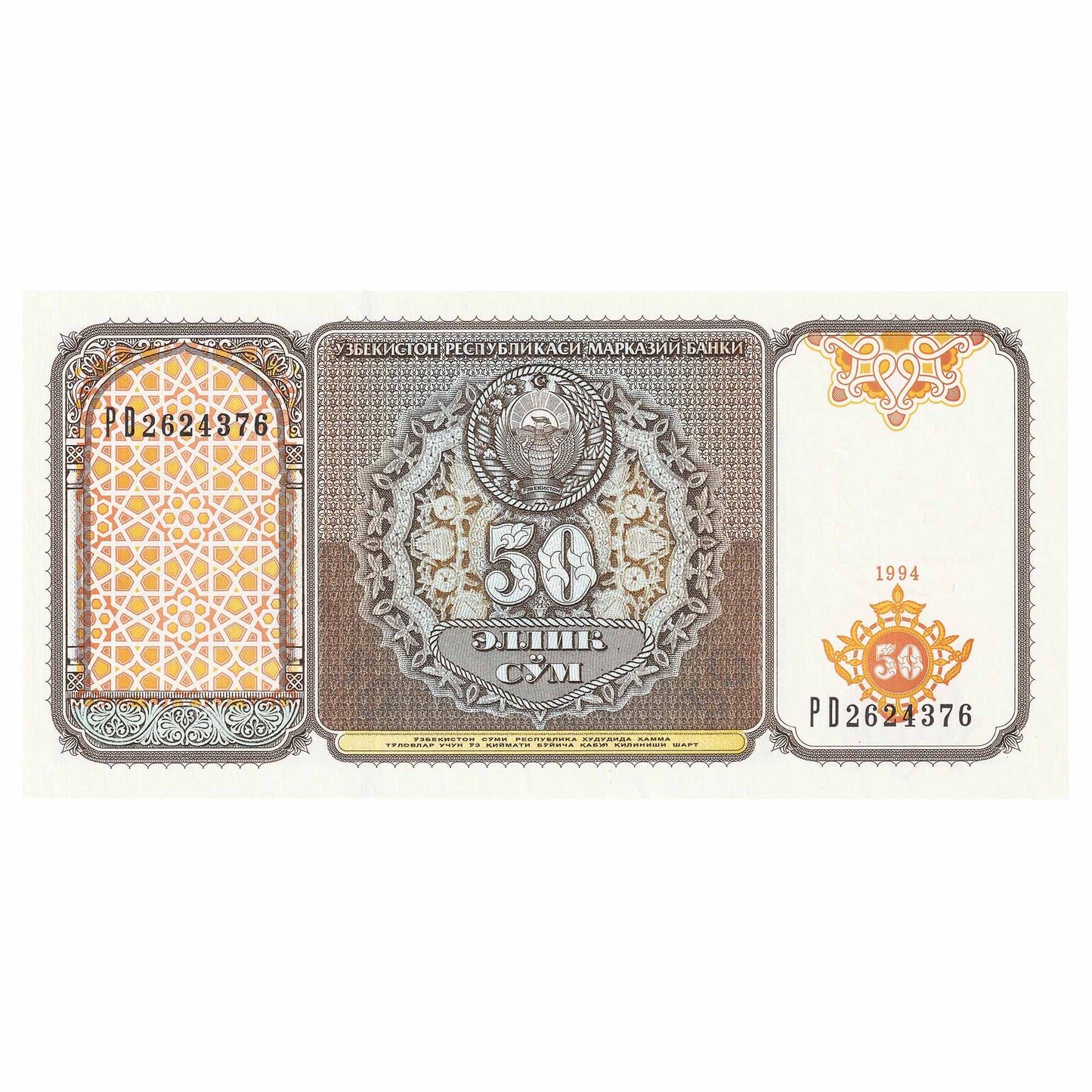 Uzbekistan 1994 50 Sum Note, Pick #78, UNC