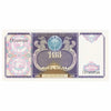 Uzbekistan 1994 100 Sum Note, Pick #79, UNC
