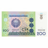 Uzbekistan 1997 200 Sum Note, Pick #80, UNC