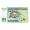 Uzbekistan 1997 200 Sum Note, Pick #80, UNC