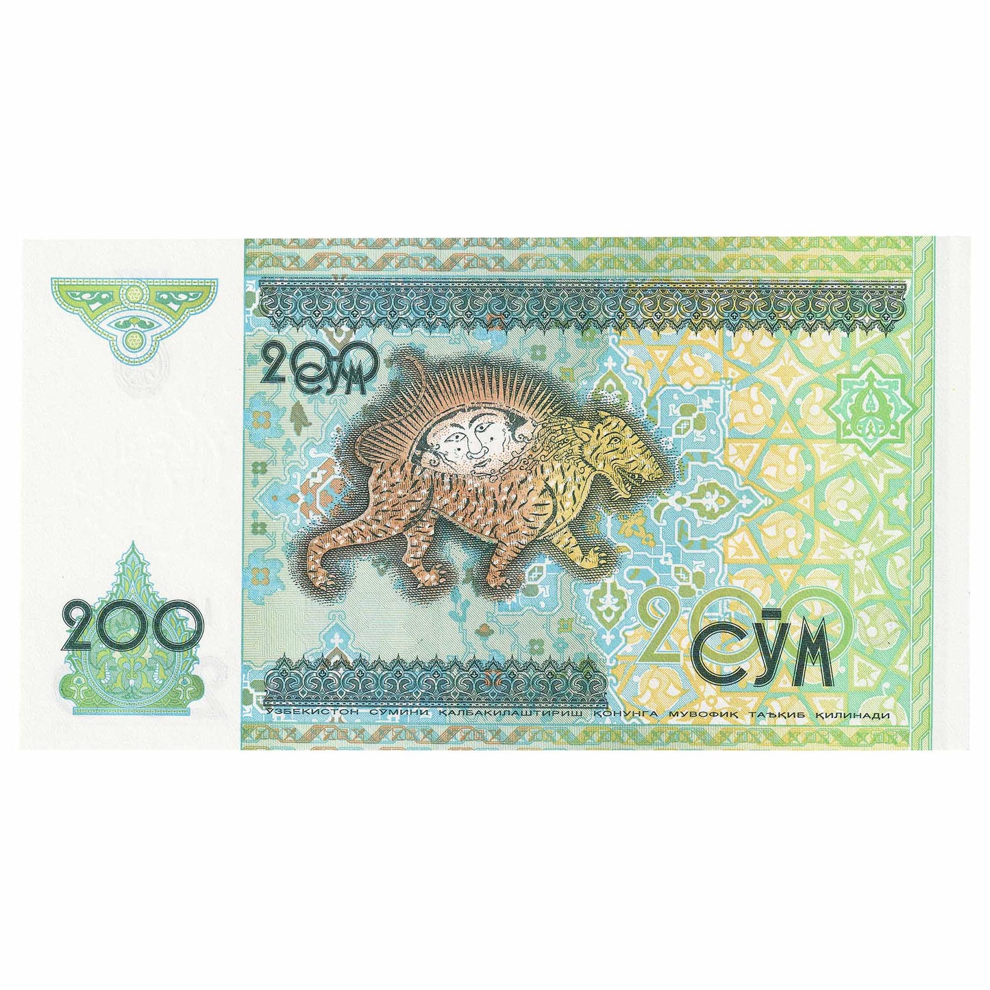 Uzbekistan 1997 200 Sum Note, Pick #80, UNC