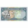 Yemen 10 Rial Note, Pick #18, UNC
