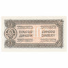 Yugoslavia 1944 10 Dinara Note, Pick #50a, UNC