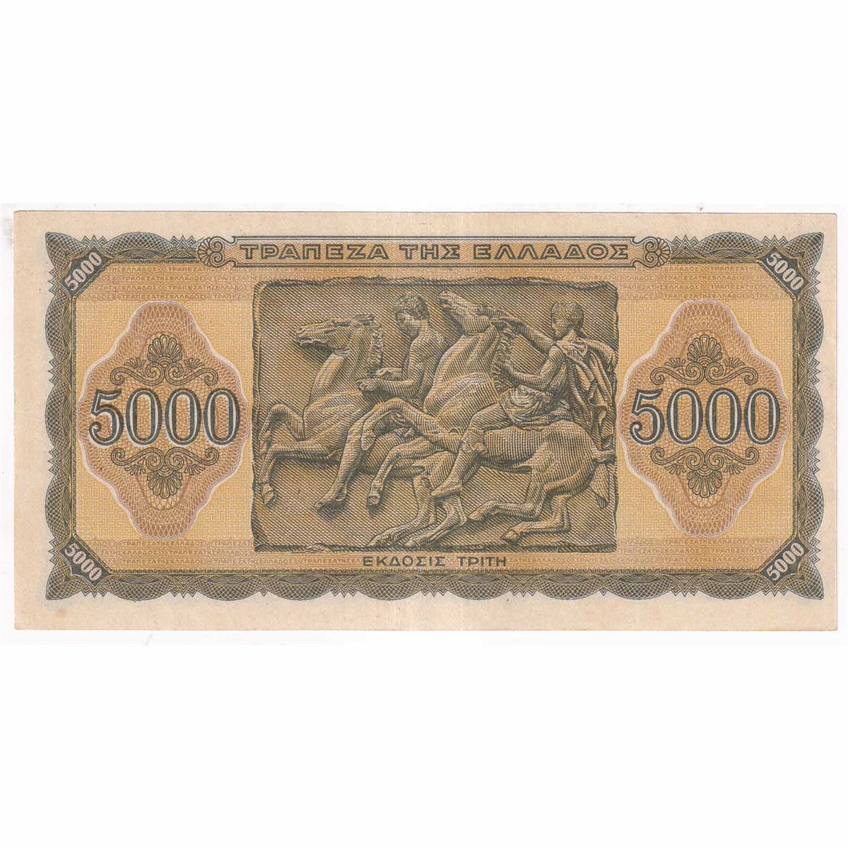 Greece Note 1943 5000 Drachmai, AU