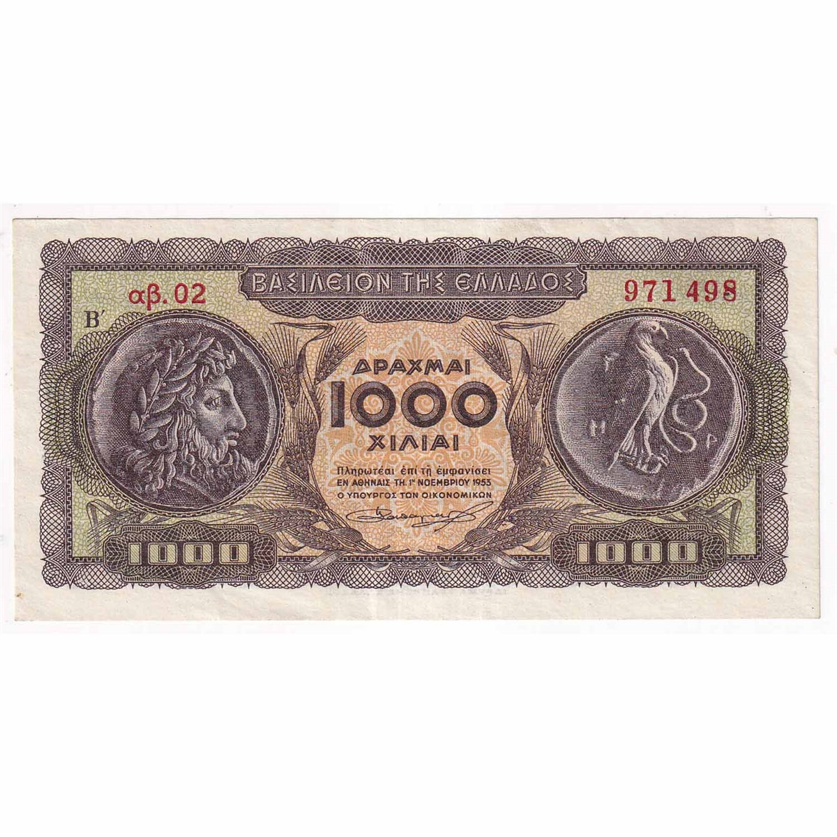 Greece Note 1953 1000 Drachmai, AU