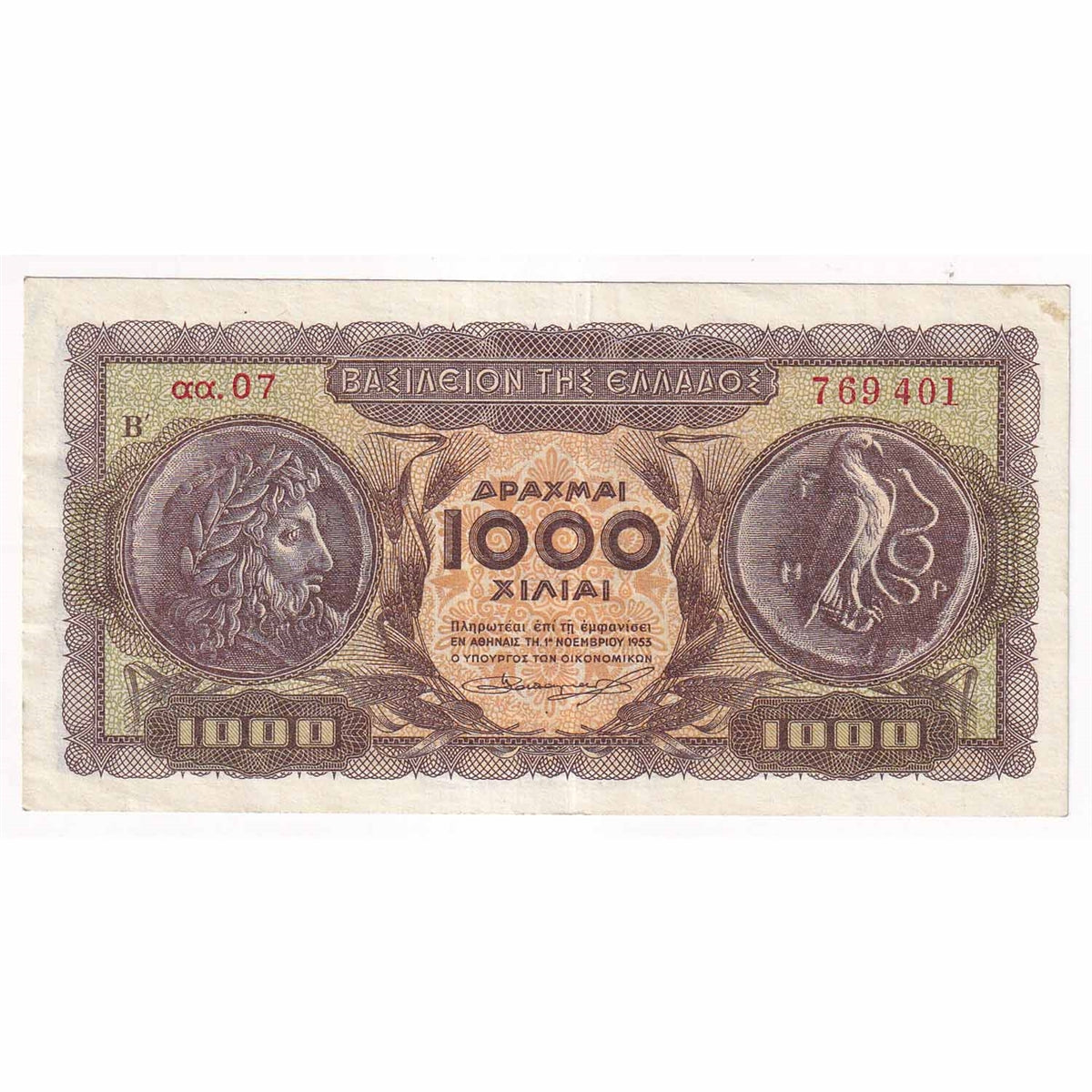 Greece Note 1953 1000 Drachmai, VF-EF