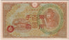 China 1945 100 Yen Note, Pick #M30, UNC