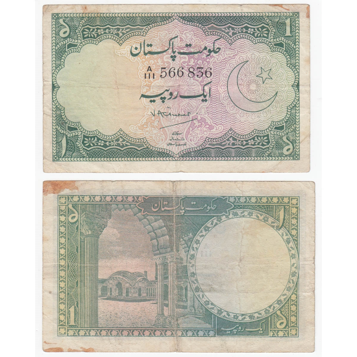 Pakistan Note 1949 1 Rupee, F – Colonial Acres Coins