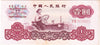 China Note 1960 1 Yuan, 2 Roman UNC