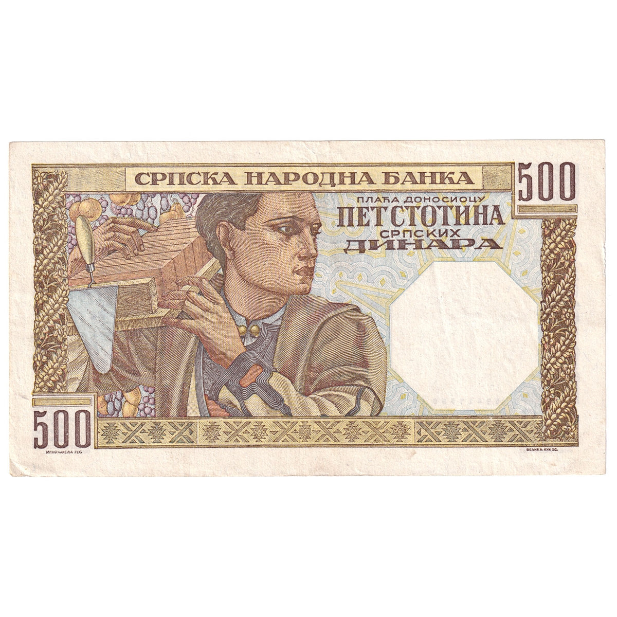 Serbia Note 1941 500 Dinara, Woman EF