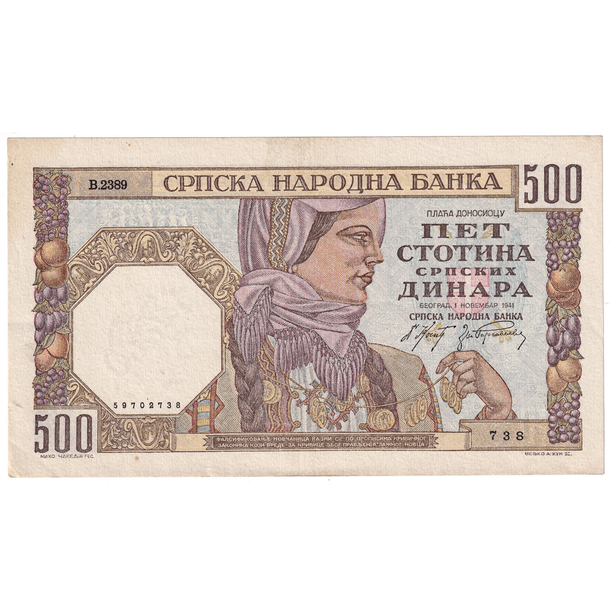 Serbia Note 1941 500 Dinara, Woman AU