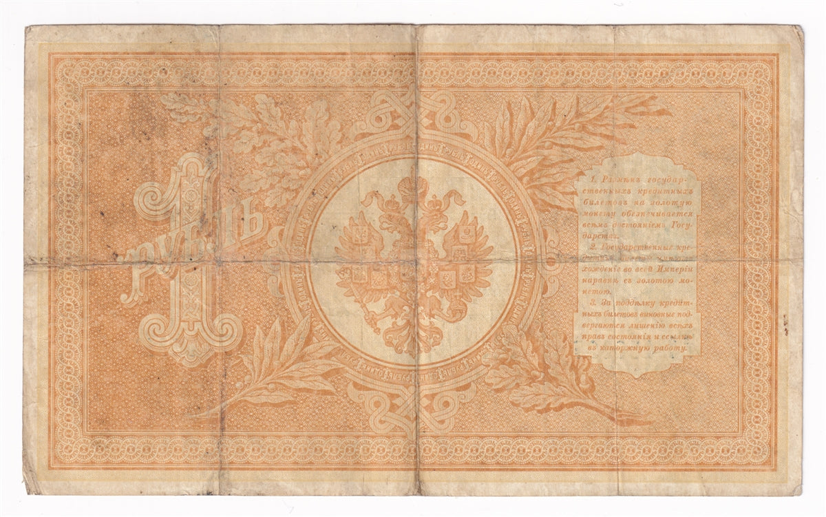 Russia Note 1898 1 Ruble, Timashev F-VF